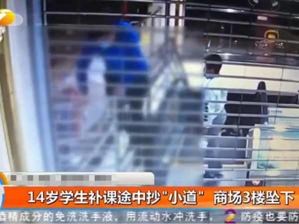 警醒：小學生補課抄小道，商場視頻監(jiān)控系統(tǒng)拍下墜樓瞬間