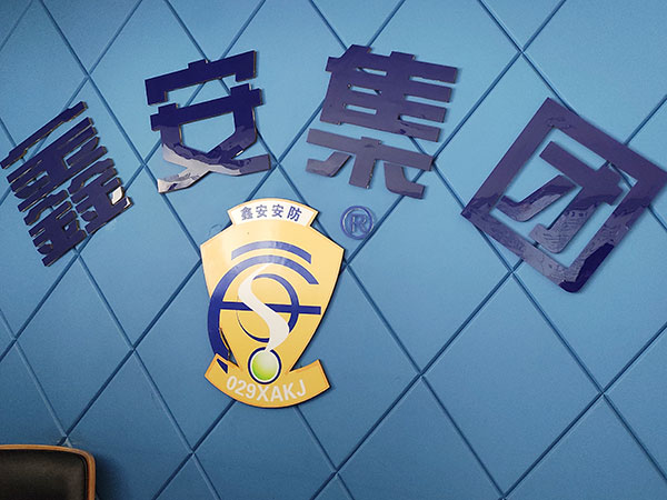 陜西鑫安安防祝大家端午節(jié)安康！