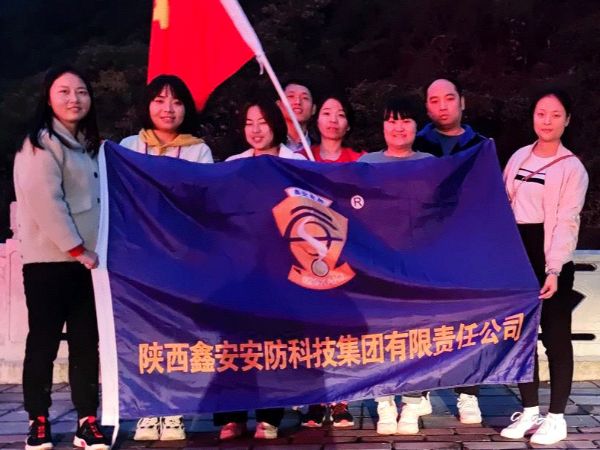 鑫安安防徒步太平峪，凝聚團(tuán)隊力量，堅持就是勝利！