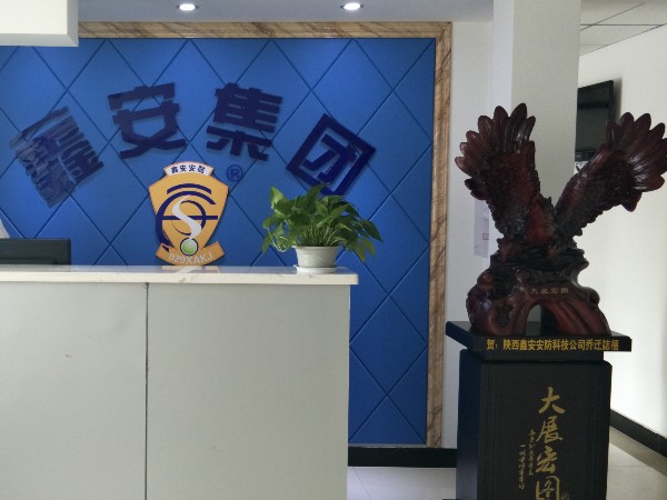 陜西鑫安安防五一放假通知，服務(wù)不打烊