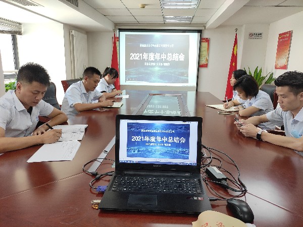 陜西鑫安安防網(wǎng)絡(luò)部、項(xiàng)目部、理賠部工作總結(jié)會(huì)議完滿完成