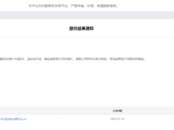 陜西鑫安安防又拿下一單！中標(biāo)陜柴重工周界防護(hù)建設(shè)項(xiàng)目