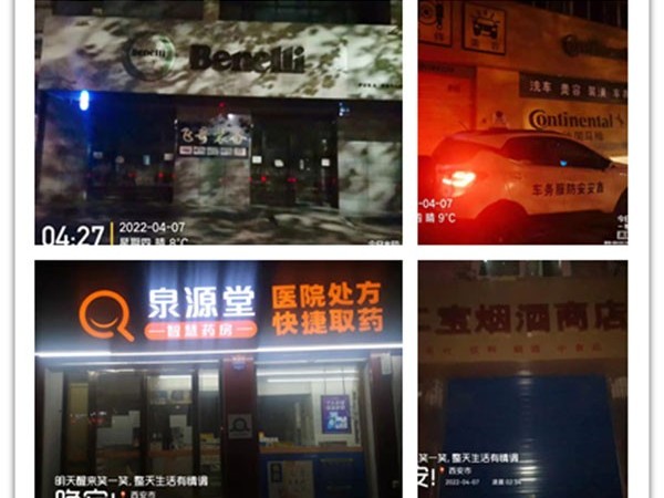 清明節(jié)假期，陜西鑫安安防夜間安保巡查服務(wù)不停歇