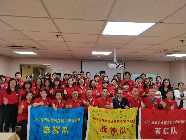 楚?？萍急Ｉ虪?zhēng)霸賽圓滿結(jié)束，陜西鑫安安防繼續(xù)進(jìn)步