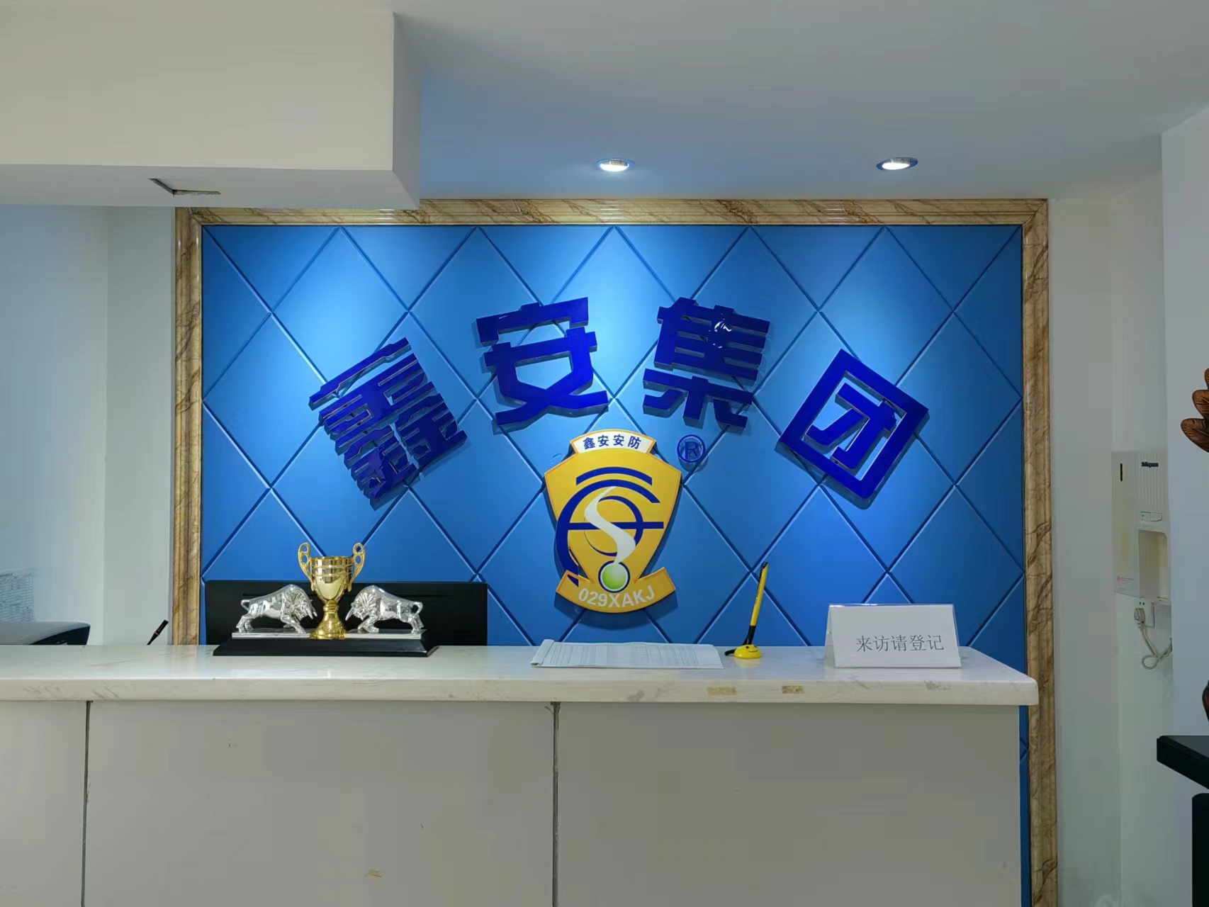 返程上班，陜西鑫安安防各項(xiàng)業(yè)務(wù)已經(jīng)正常開展