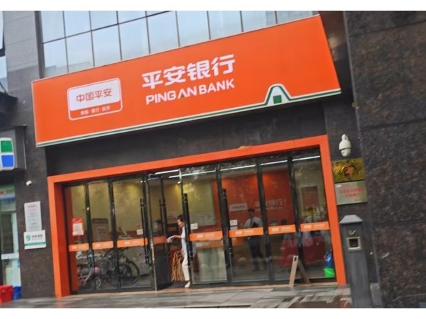 為什么平安銀行選擇鑫安安防智能安防系統(tǒng)？